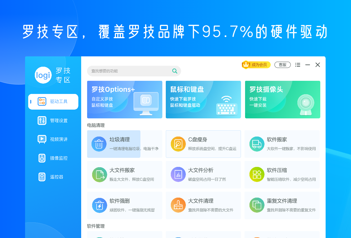 图片[6]-驱动专家 5025.05.26.0092-外行下载站
