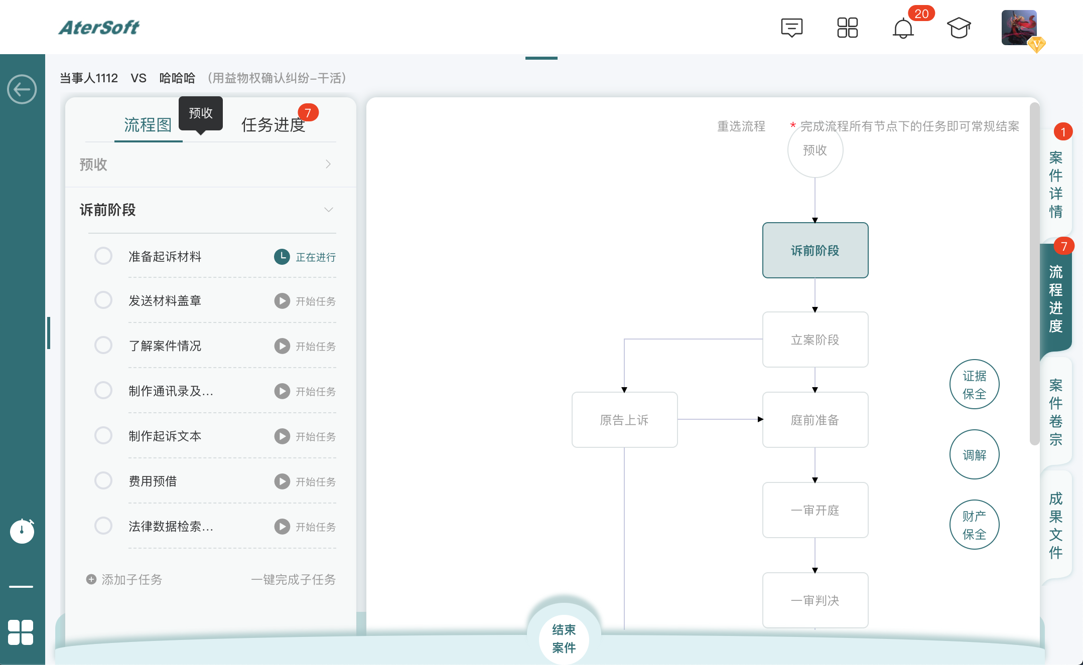 图片[3]-艾特律宝 1.17.78-外行下载站