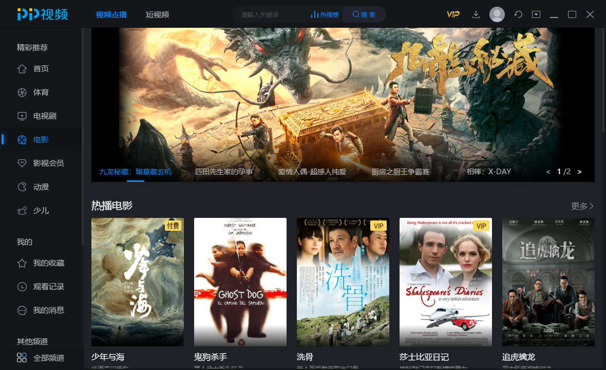 图片[3]-PP视频 6.1.3-外行下载站