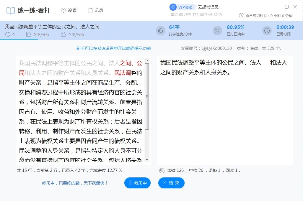 图片[3]-云起书记员 13.03-外行下载站