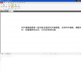 图片[3]-PDF猫编辑器(标准版) 2.0.5.6-外行下载站