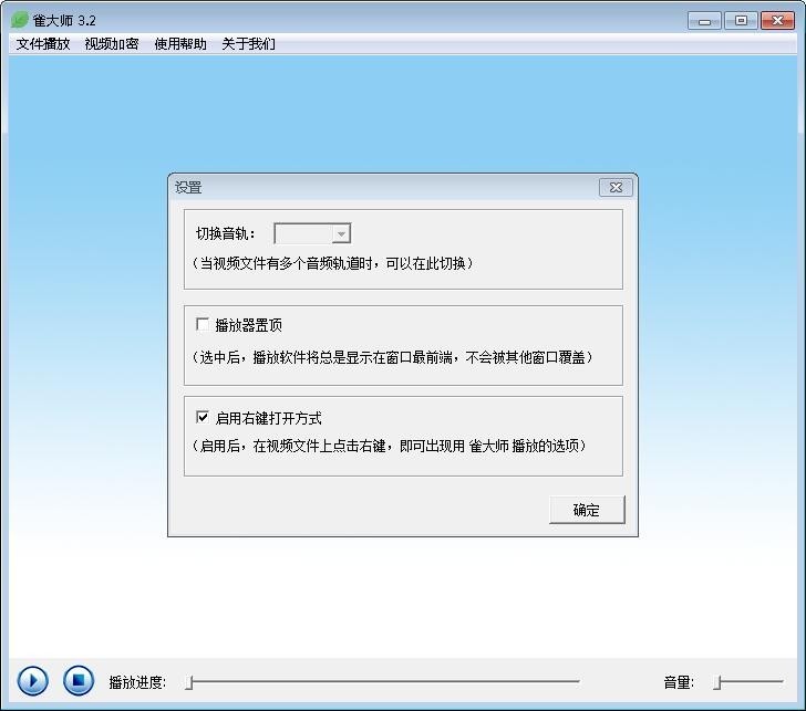 图片[2]-雀大师 3.5-外行下载站