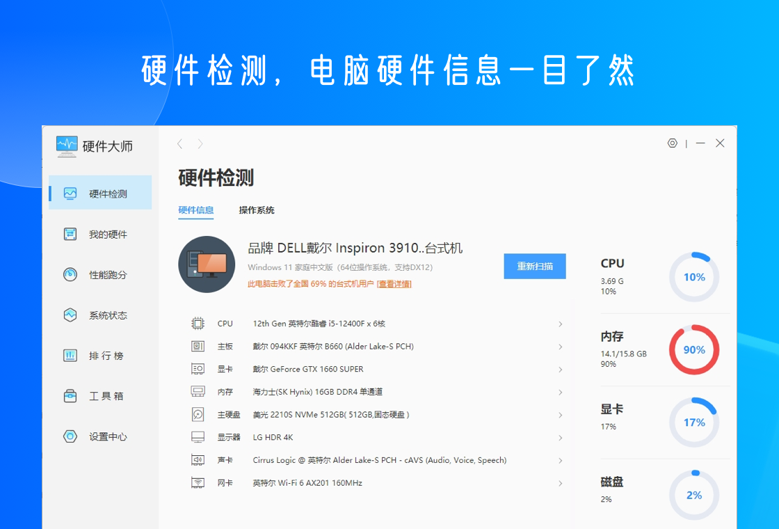 图片[7]-驱动专家 5025.05.26.0092-外行下载站