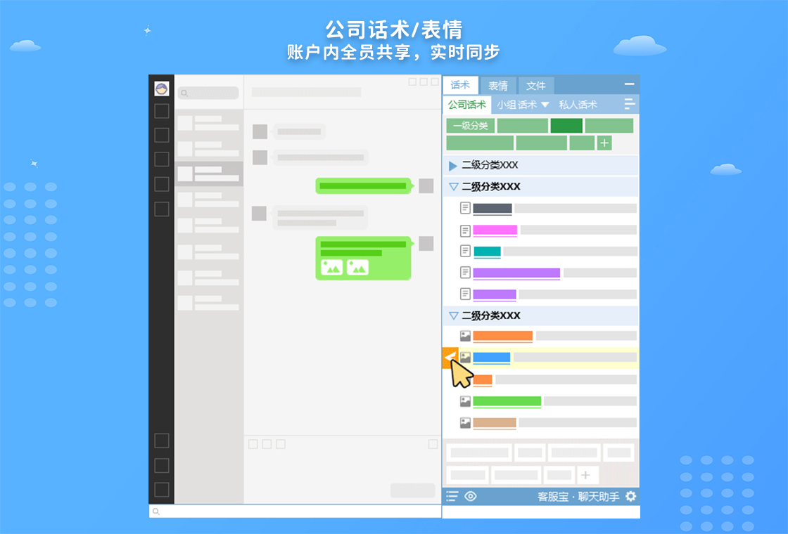 图片[4]-客服宝 7.1.8.0-外行下载站
