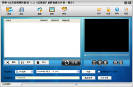 顶峰HD高清视频转换器 6.0.0.0-外行下载站