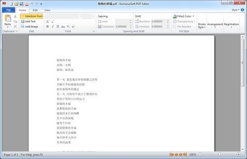 图片[3]-EximiousSoft PDF Editor 3.0.5.0-外行下载站
