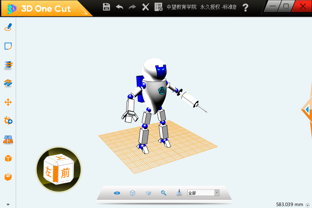 图片[2]-3D One Cut 32位 2.45.23.0525-外行下载站