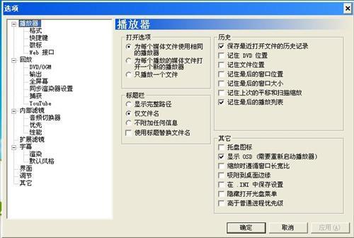 图片[3]-Media Player Classic BE 64位 1.6.8.5-外行下载站