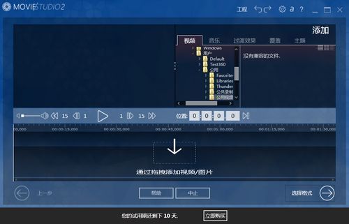 图片[3]-Ashampoo Movie Studio 2.0.15-外行下载站