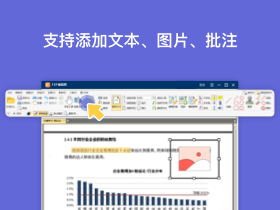 图片[4]-PDF编辑吧 4.6.3.0-外行下载站