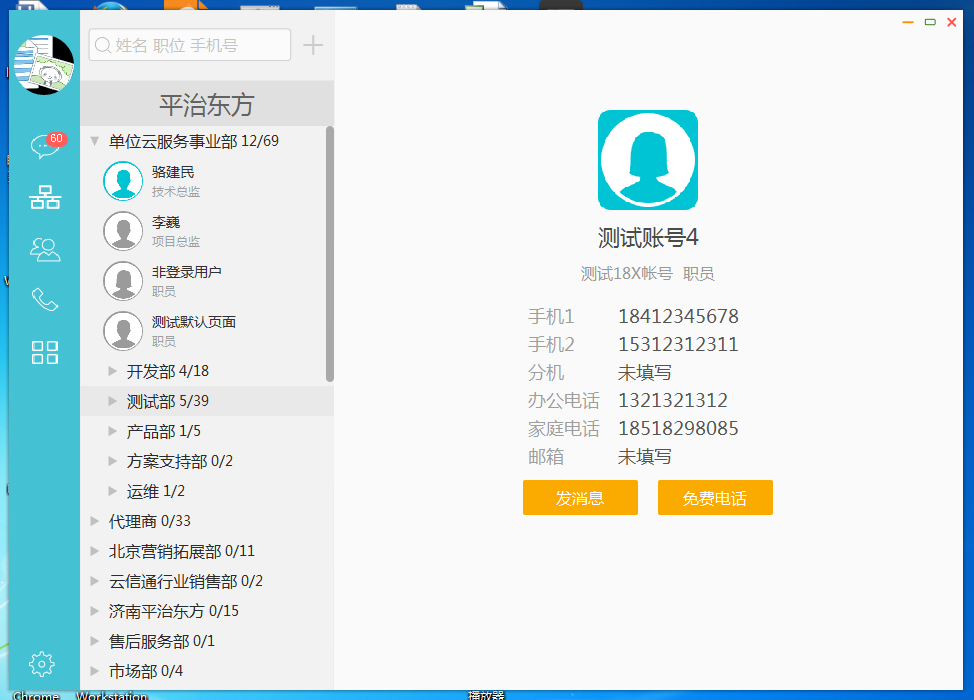 图片[2]-云信通 3.0.4.7-外行下载站