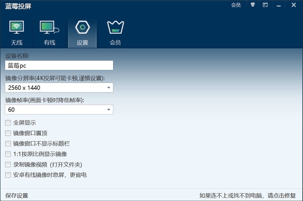 图片[3]-蓝莓投屏 5.11.0.1-外行下载站