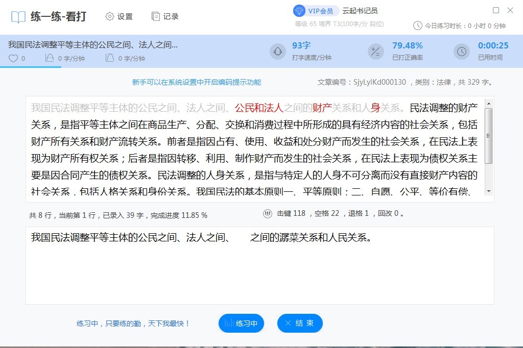 图片[2]-云起书记员 13.03-外行下载站