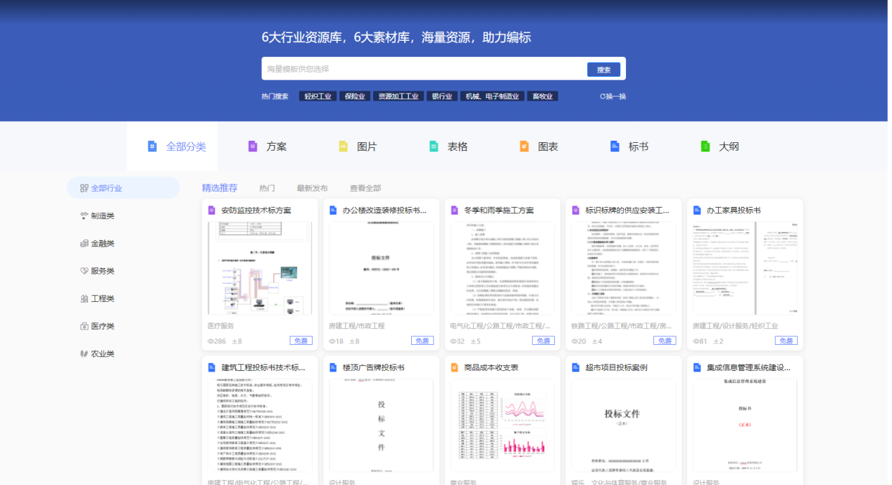 快书编标软件 9.6.32-外行下载站