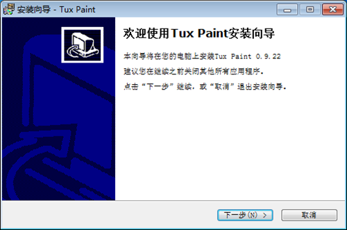 图片[2]-Tux Paint  0.9.27-外行下载站