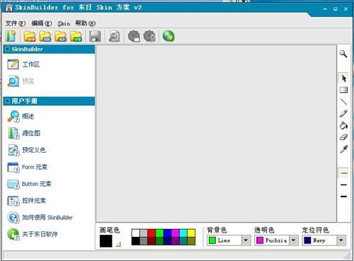 图片[3]-SkinBuilder 2011.07.25.0-外行下载站