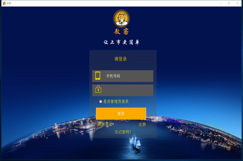 敖客 1.0.0.0-外行下载站