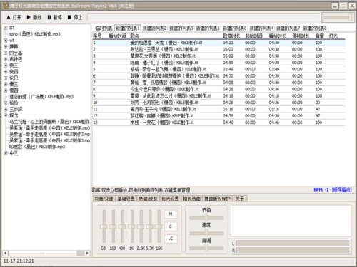 AirKen舞厅舞曲播放器 6.5-外行下载站