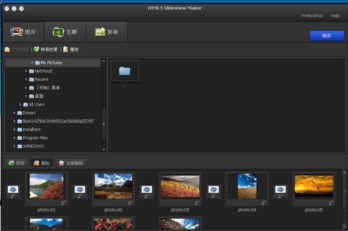 图片[2]-HTML5 Slideshow Maker 1.9.0.0-外行下载站