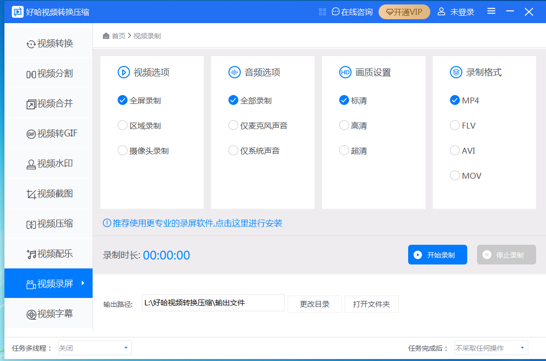 图片[2]-好哈视频转换压缩 2.7.1.1827-外行下载站