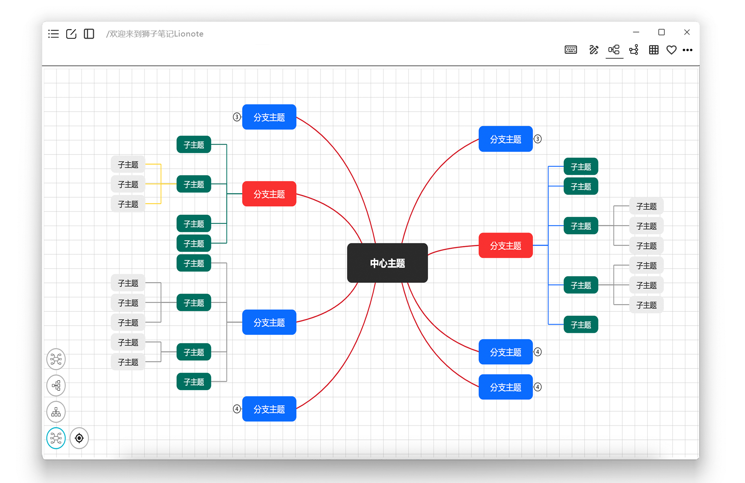 图片[5]-Lionote 3.5.3-外行下载站
