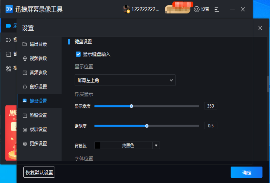 图片[3]-迅捷屏幕录像软件 7.2.0.2-外行下载站