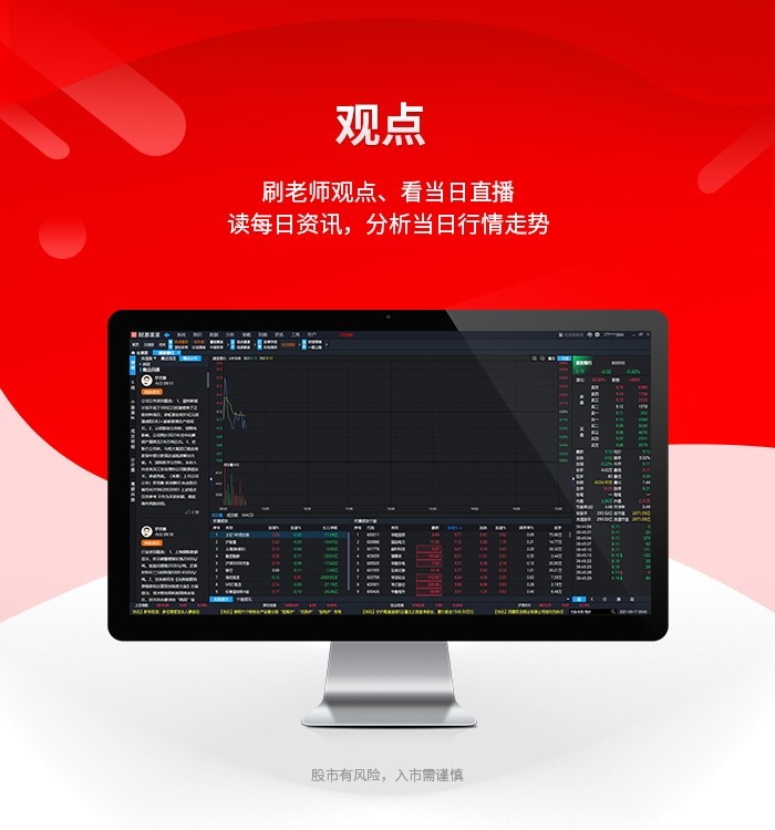 图片[4]-财源滚滚 3.7.1.502-外行下载站