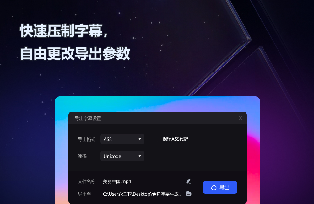 图片[2]-金舟视频字幕编辑软件 2.0.2.0-外行下载站