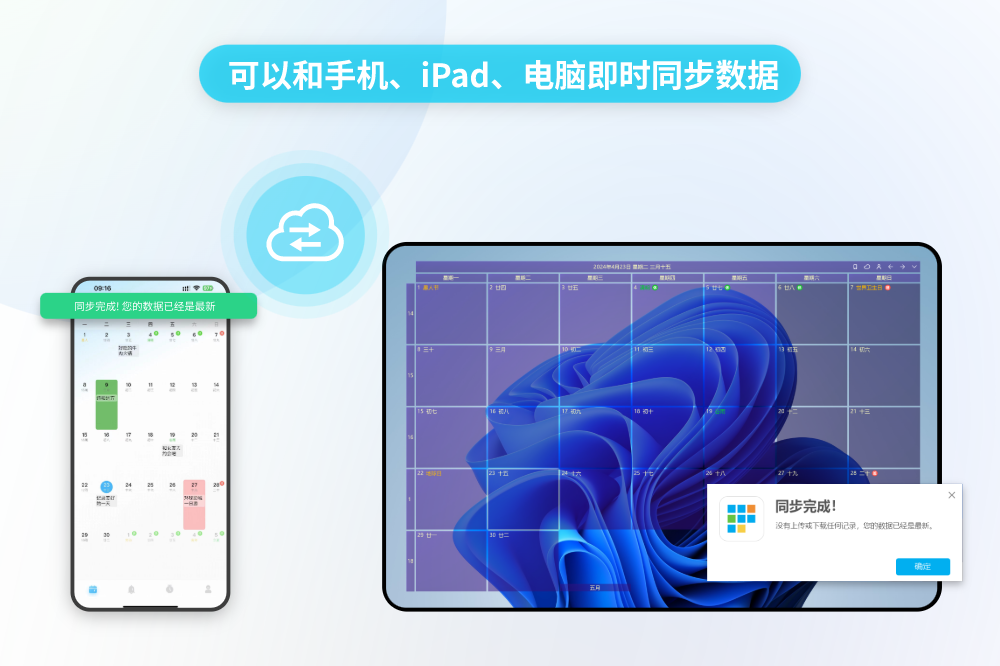 图片[5]-日历清单 3.25.252.7603-外行下载站