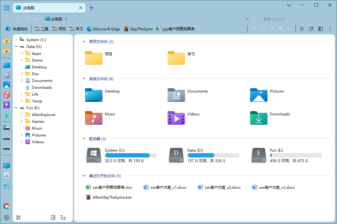 图片[3]-Allen Explorer 7.1.2.0-外行下载站