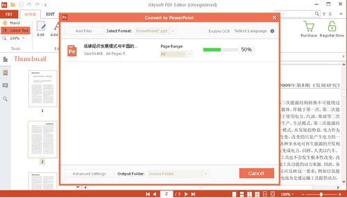 图片[3]-iSkysoft PDF Editor 6.3.5.2806-外行下载站