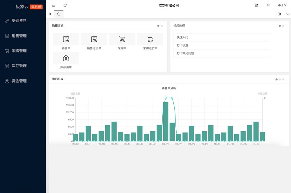 极象云U 5.6.6-外行下载站