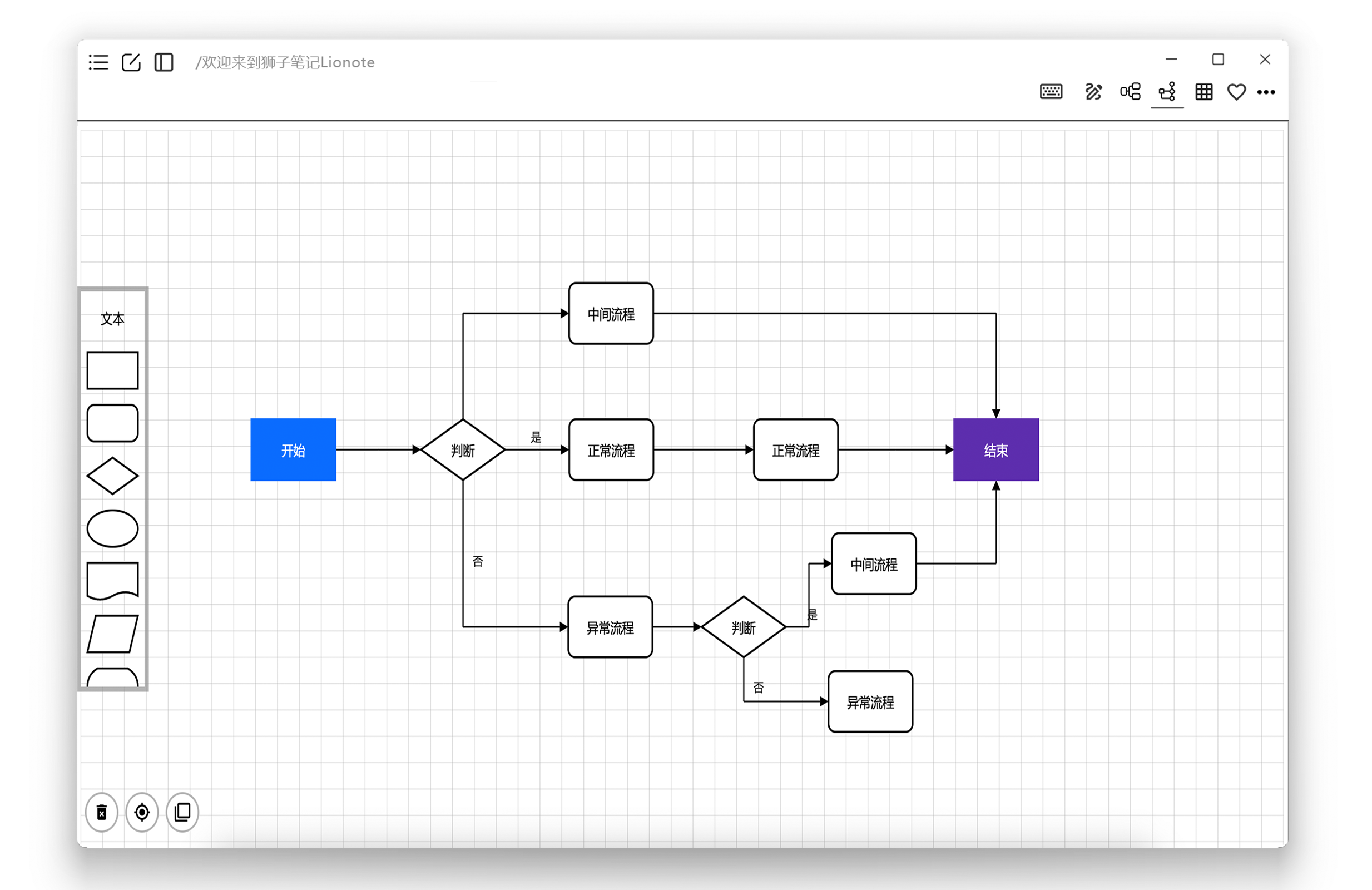 图片[4]-Lionote 3.5.3-外行下载站