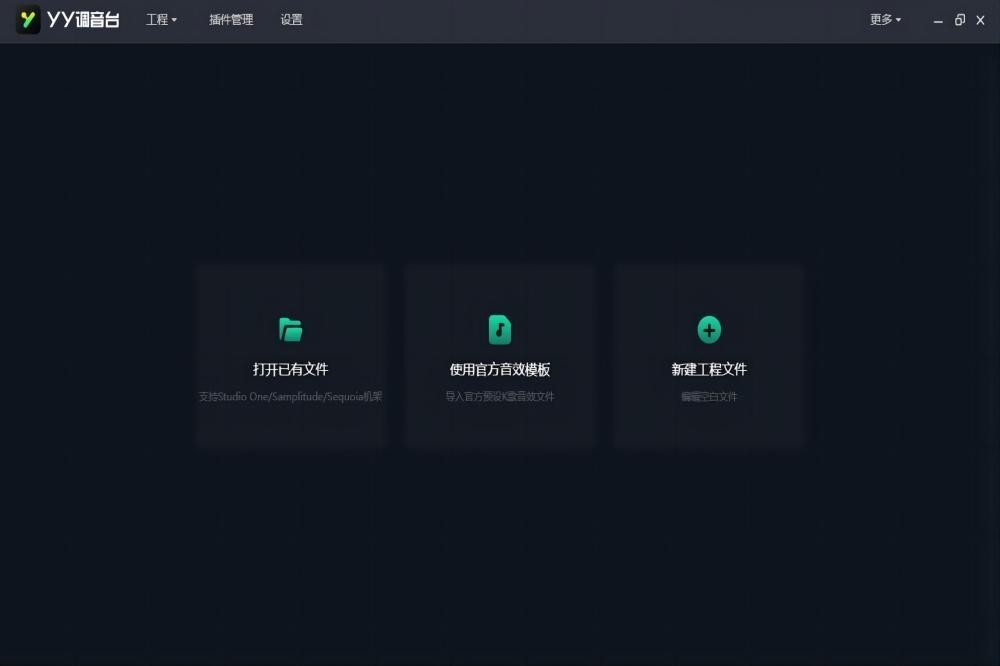 图片[3]-YY调音台 1.23.4.1781-外行下载站