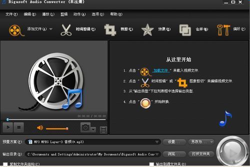 图片[3]-Bigasoft Audio Converter 5.1.1.6250-外行下载站