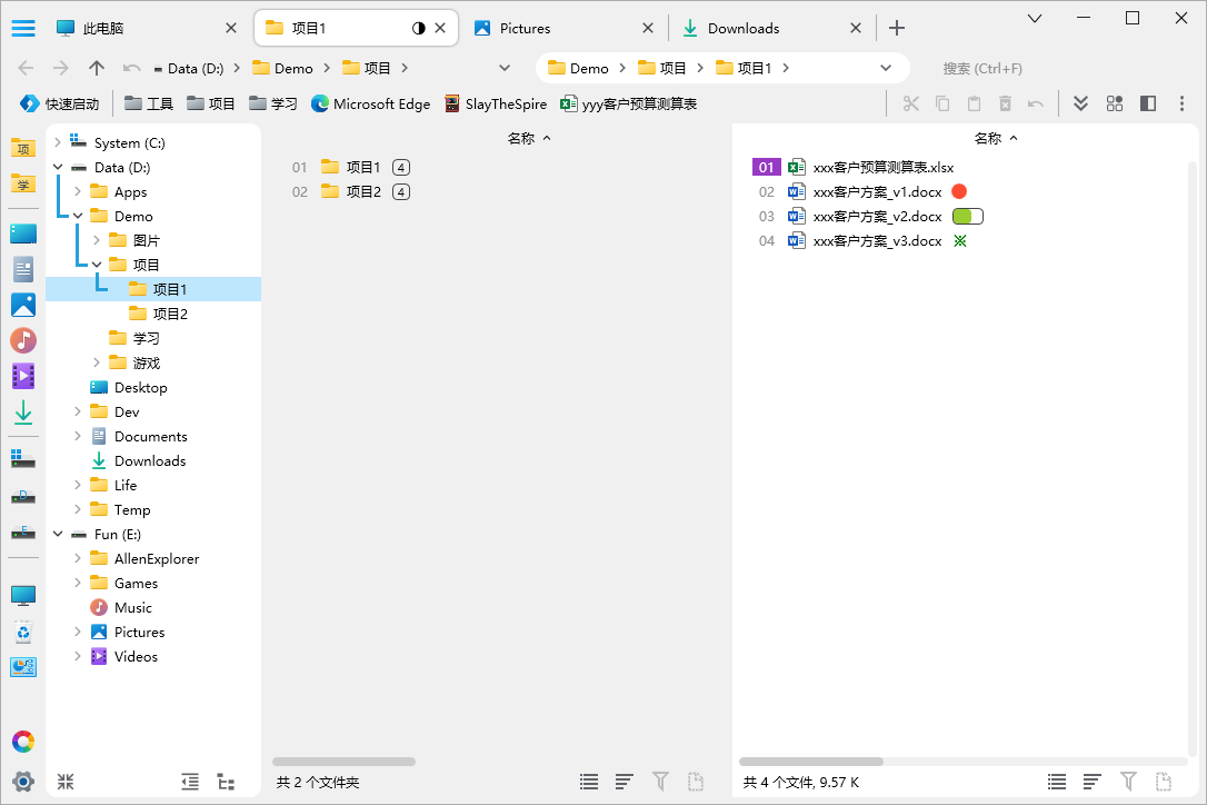 图片[4]-Allen Explorer 7.1.2.0-外行下载站