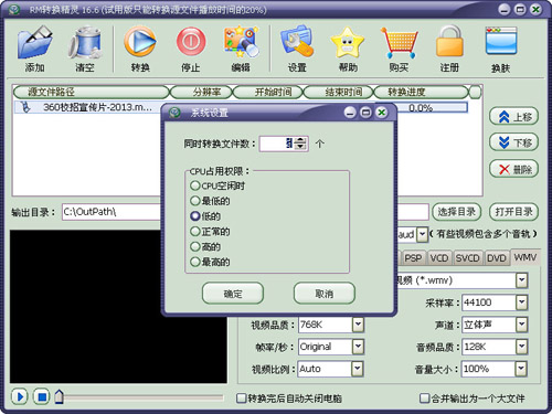 图片[3]-飞华RM转换精灵 18.2.0.0-外行下载站