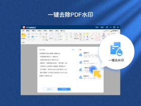 图片[3]-PDF编辑器王 4.6.2.0-外行下载站