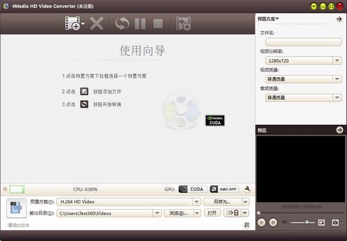 4Media HD Video Converter 7.8.11.20150923-外行下载站