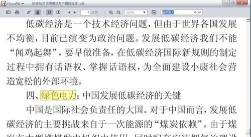 图片[2]-Oricopdf 2.17.5.15-外行下载站