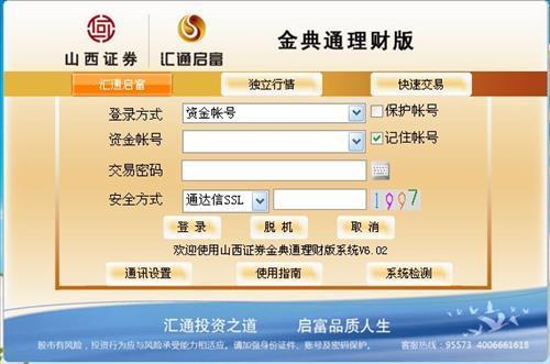 图片[3]-金典通理财版 1.0.0.1-外行下载站