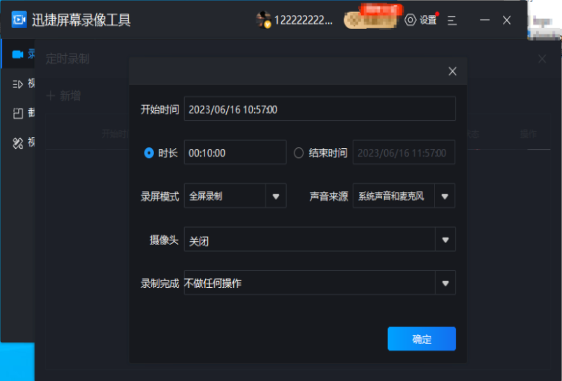 图片[4]-迅捷屏幕录像软件 7.2.0.2-外行下载站