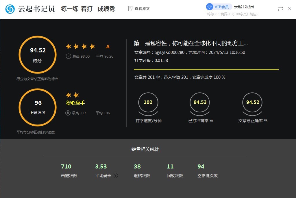 图片[5]-云起书记员 13.03-外行下载站