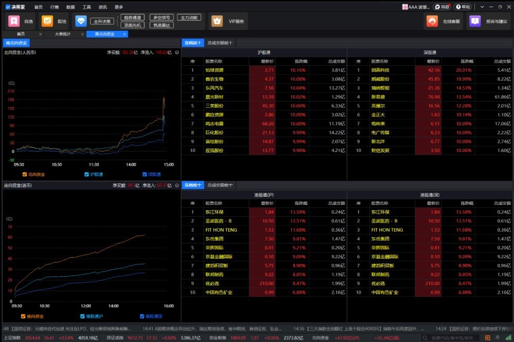 图片[3]-决策家 2.1.23.0-外行下载站