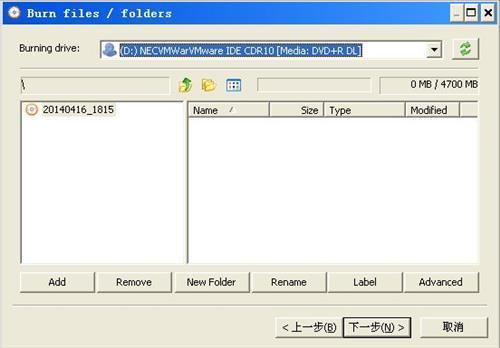 图片[2]-AnyBurn 5.9-外行下载站