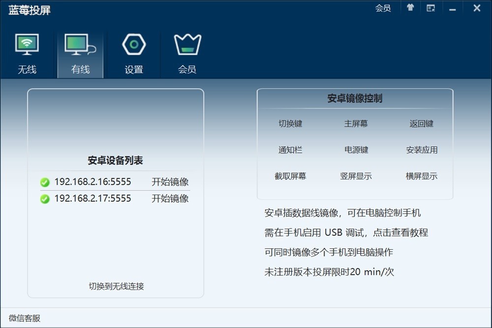 图片[2]-蓝莓投屏 5.11.0.1-外行下载站