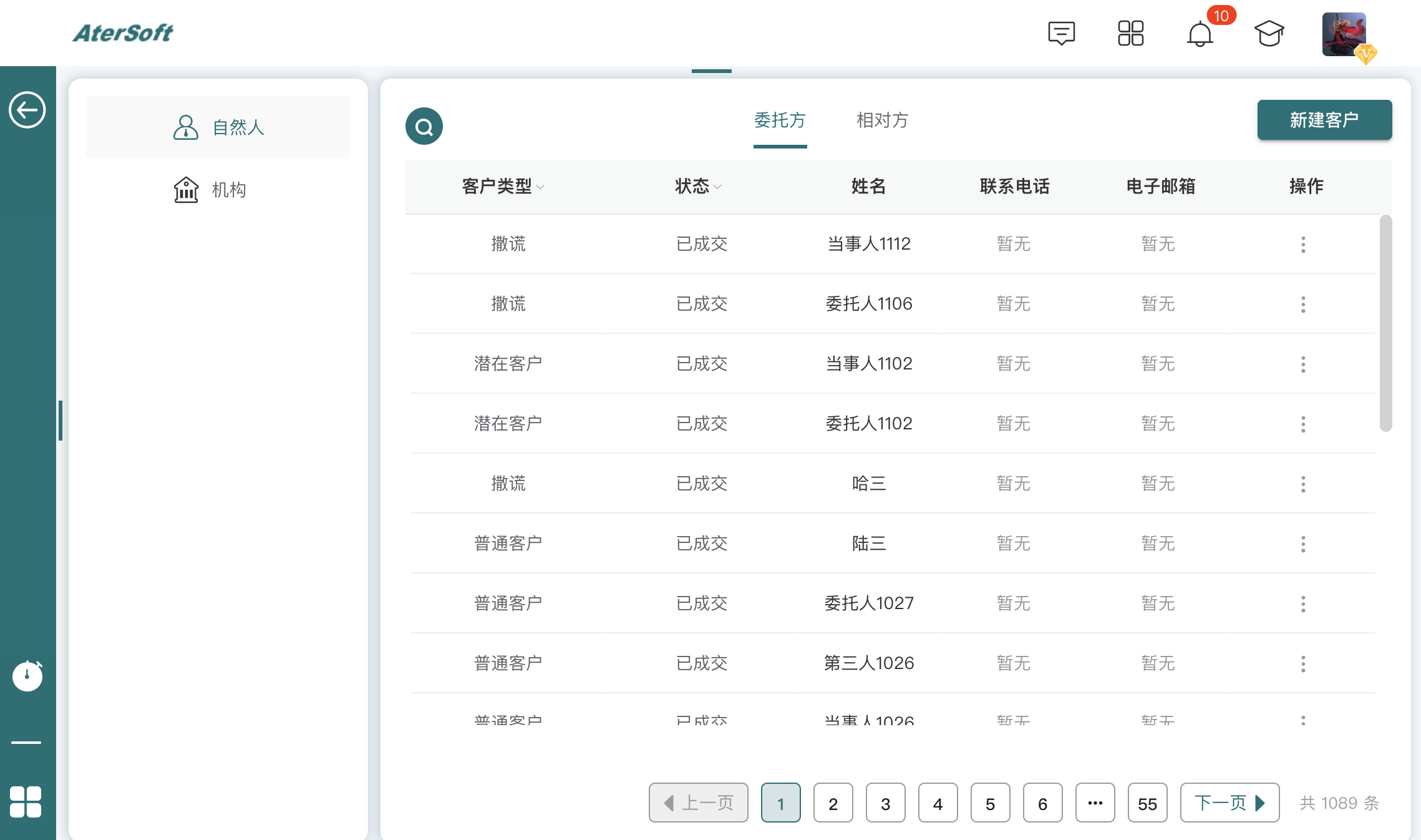 图片[5]-艾特律宝 1.17.78-外行下载站