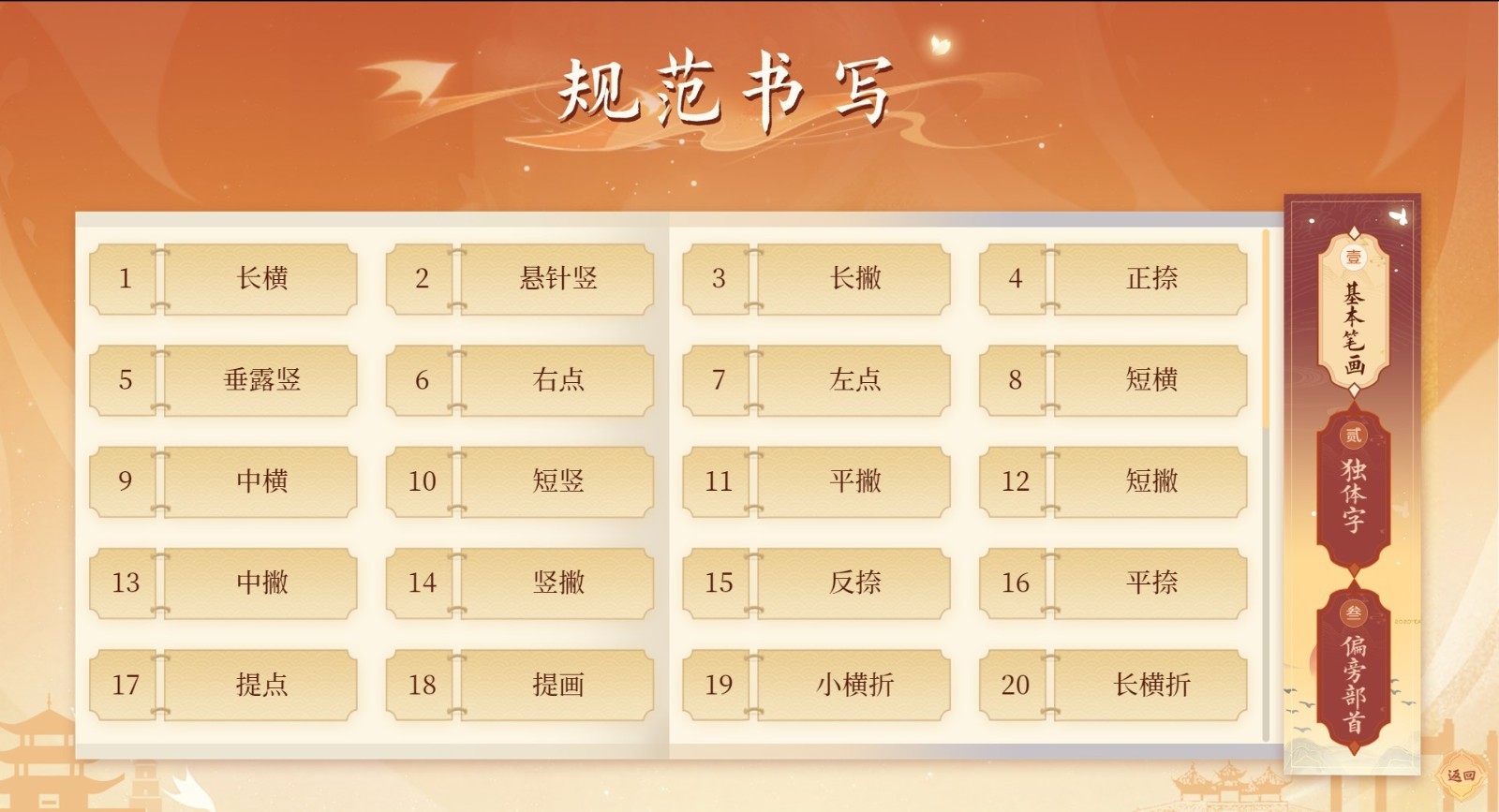 图片[5]-两点书法教学系统 2.4.8-外行下载站