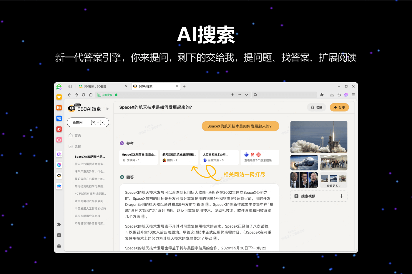 图片[2]-360AI浏览器 1.1.1212.64-外行下载站