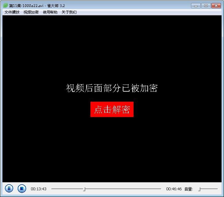 图片[5]-雀大师 3.5-外行下载站